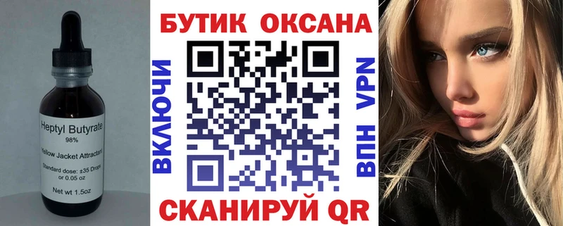 Бутират GHB  Купить  Юрюзань 