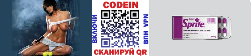 Купить закладки  Юрюзань  Кодеин Purple Drank 