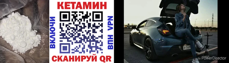 КЕТАМИН VHQ  Купить  Юрюзань
