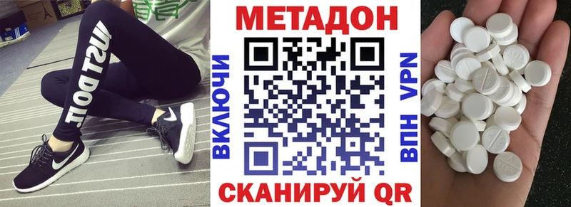 Купить где  Юрюзань  Метадон белоснежный